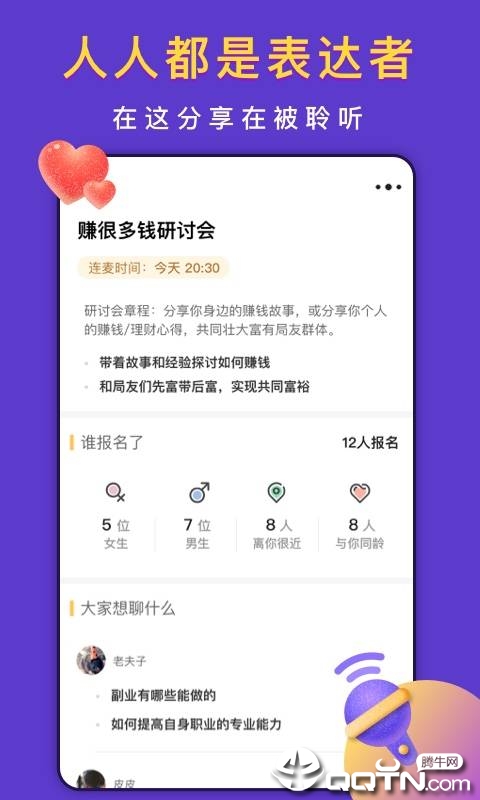 递爪APP截图