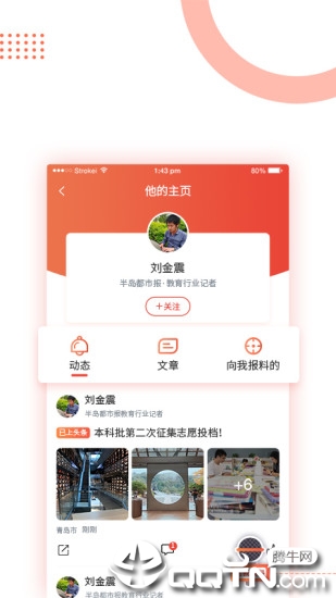 半岛新闻app