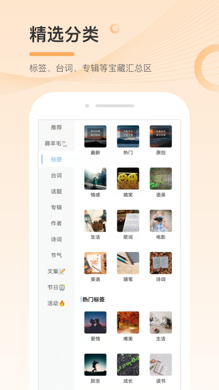 句子控appAPP截图