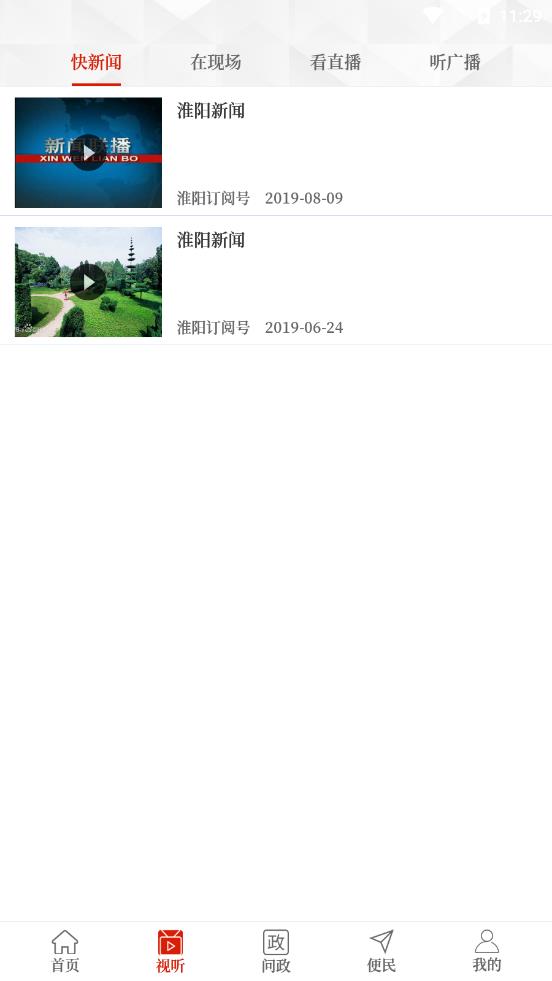 云上淮阳app