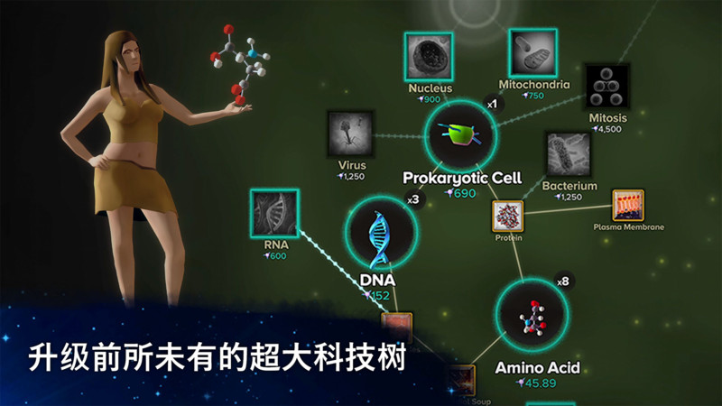 从细胞到奇点游戏截图