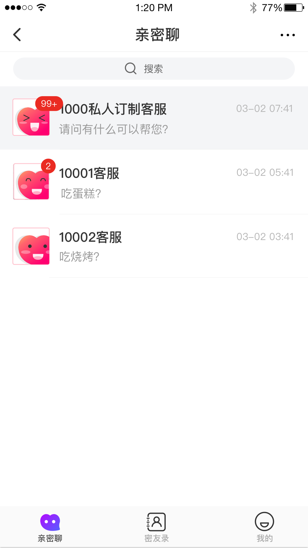 亲密聊app