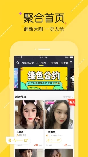 小鹿陪玩app