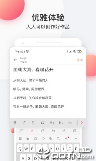 简书App