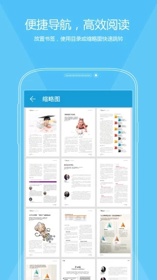 福昕PDF阅读器手机版APP截图