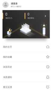 陨石财经app