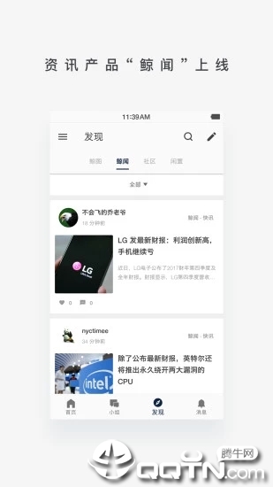 数字尾巴app-分享美好数字生活