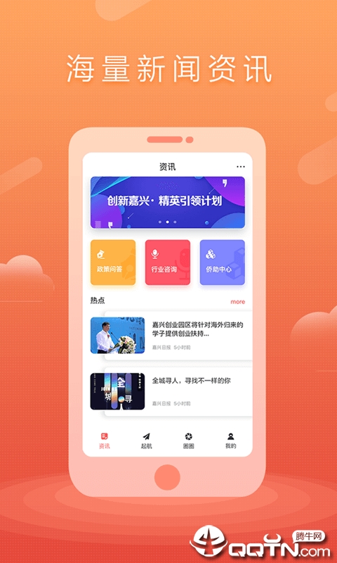 万游引力APP截图