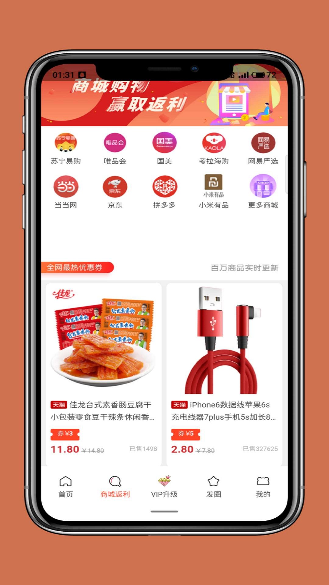 摆摊儿网APP截图