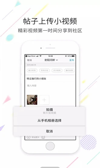 射阳网app