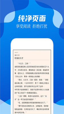 阅小说app