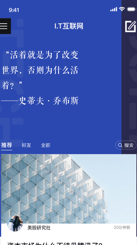 3Q Lab(科研艺术分享社区)APP截图