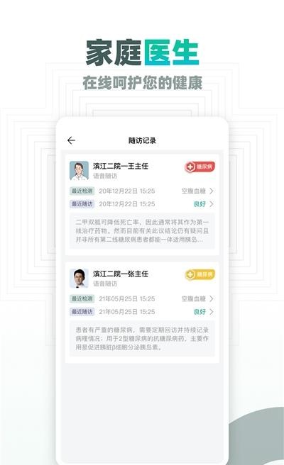 大良卿APP截图