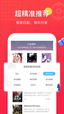 免费全本小说书城app