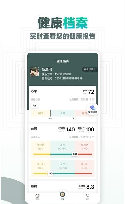 大良卿APP截图