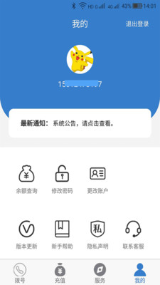 多号网络电话apk