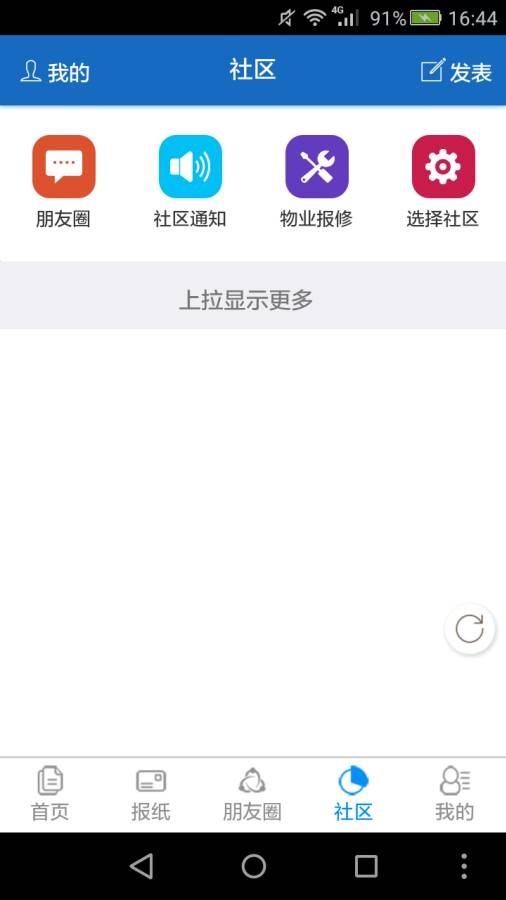 主流日照appAPP截图