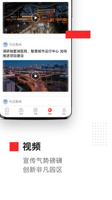 金鸡湖APP截图