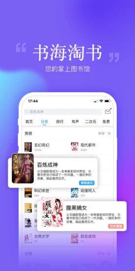 畅读书城APP