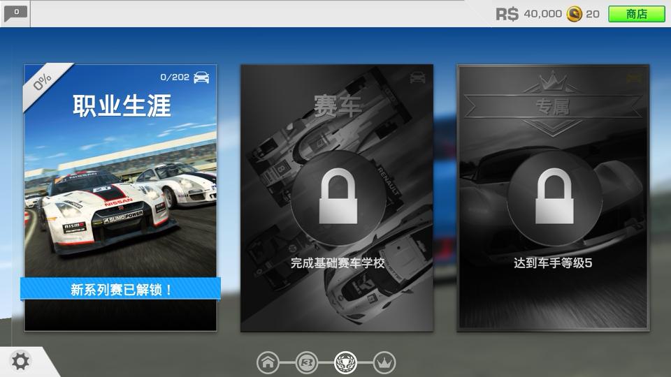 Real Racing 3