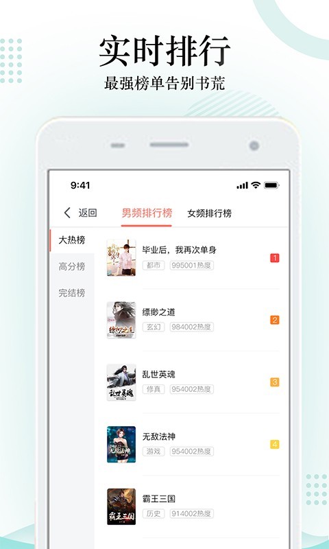 搜书神器app