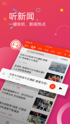 新浪新闻春晚门票赠送版app