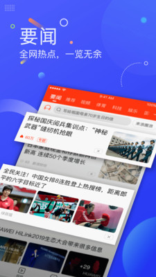 新浪新闻春晚门票赠送版app