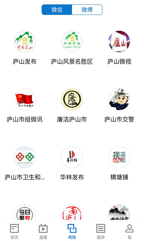 浔阳融媒APP截图