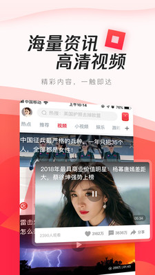 腾讯新闻极速版app