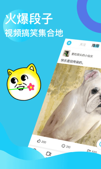 SEEKU搞笑段子app