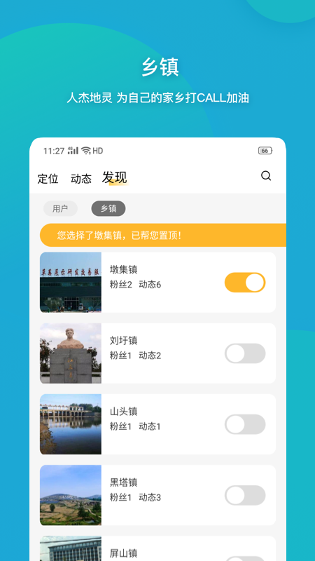 邻泗县app