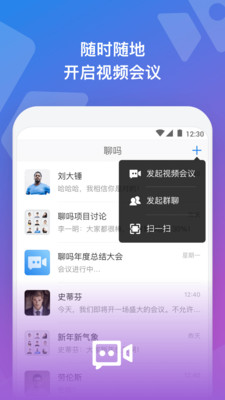 聊吗app