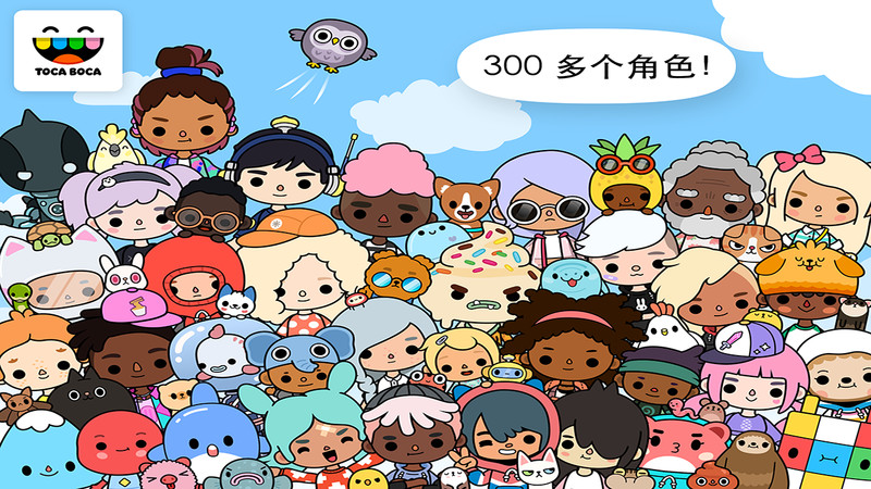 Toca World游戏截图