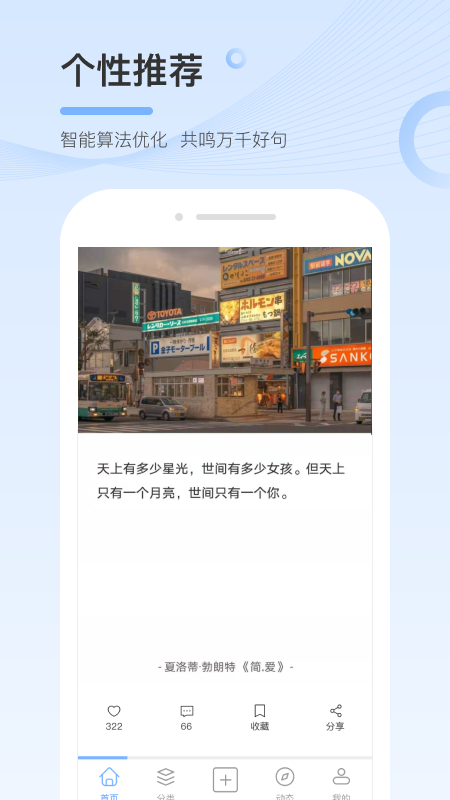 句子控appAPP截图