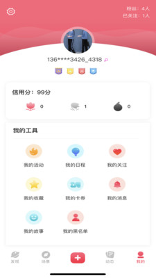 相同APP截图