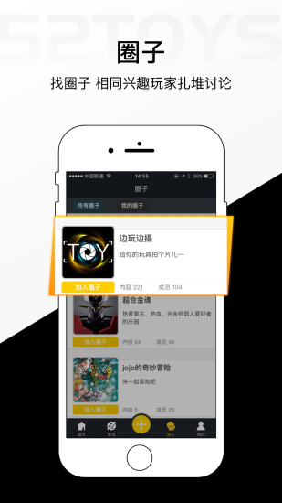 52toys app下载APP截图