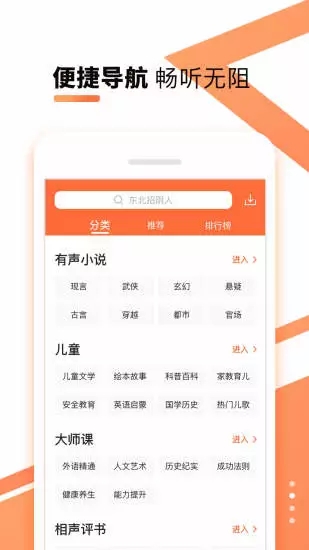 酷我听书下载安装2019