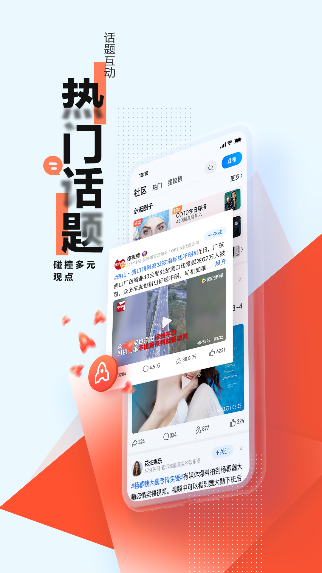 腾讯新闻app