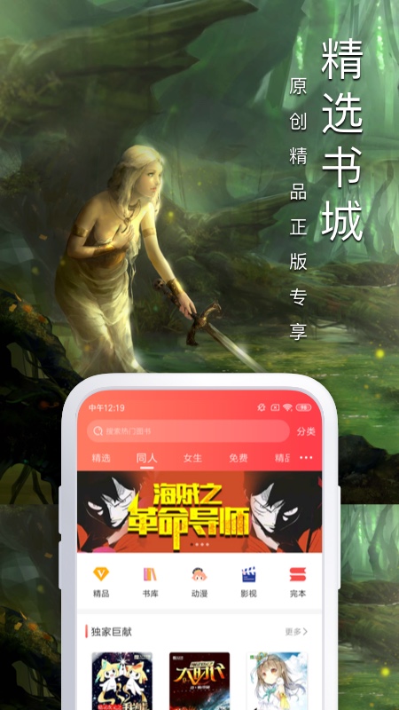 飞卢小说网手机版app