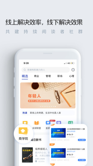 今今乐道appAPP截图