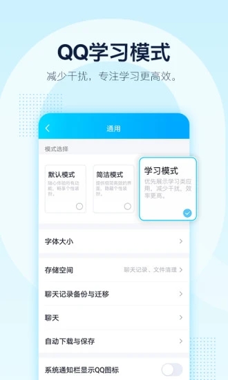 QQ防撤回防闪照最新版