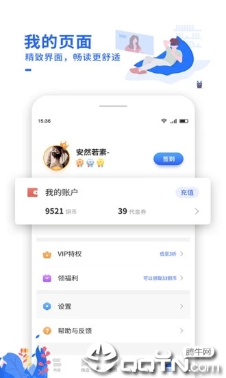 中文书城app下载