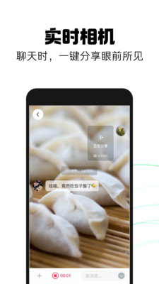 多闪App