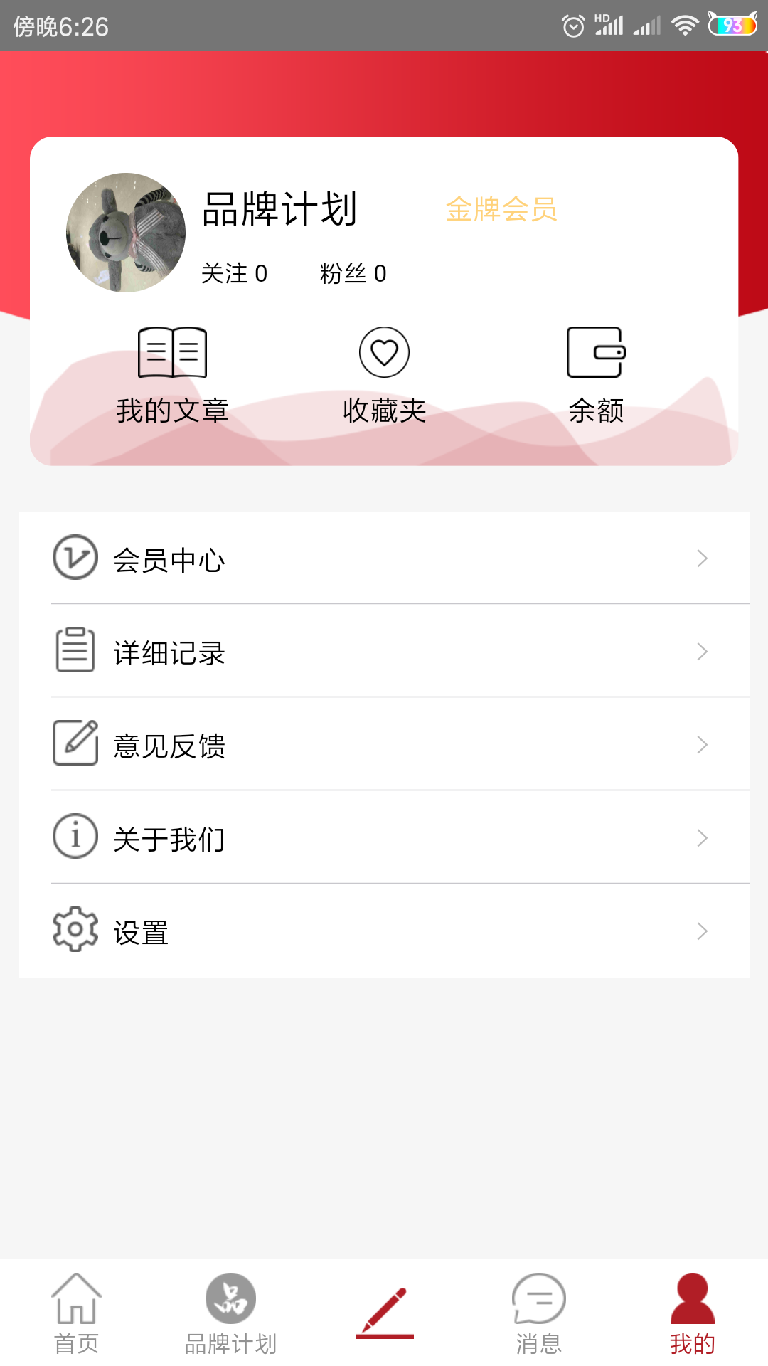 品推资讯app