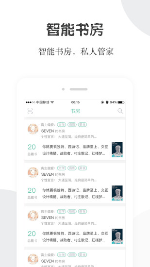 阅享易栈app