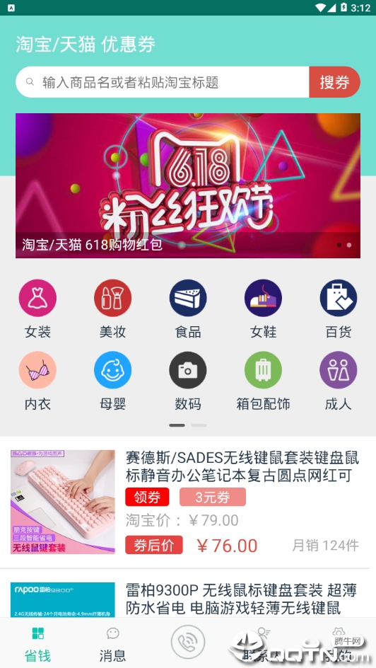 小丫易联APP截图