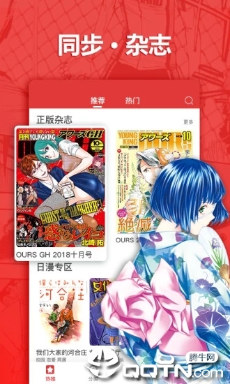 新漫画2019最新版