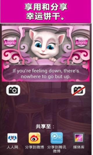 Talking Angela