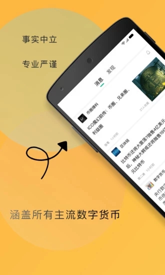 小葱区块链财经app