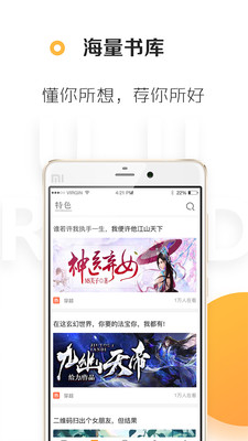 悠悠追书app